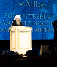 Доклад митрополита Артемия на открытии региональных Рождественских образовательных чтений