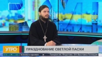 Хабаровский священник рассказал о том, что обязательно надо сделать в Светлое Христово Воскресение