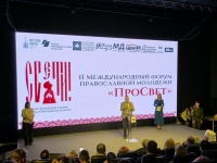 Представитель Хабаровской епархии принял участие в молодежном форуме «ПроСвет»