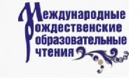 Делегация Хабаровской епархии примет участие в работе Рождественских чтений в Москве