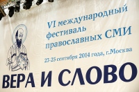 Представители Хабаровской епархии приняли участие во встрече со Святейшим Патриархом Кириллом в рамках фестиваля "Вера и слово"