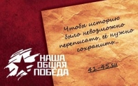Православная молодежь Хабаровска приглашает принять участие в «общей Победе»
