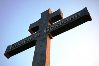 Участников второго «путешествия по Хехциру» приглашают поучаствовать в установке креста