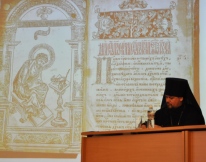 В ХДС состоялся семинар-тренинг «Репертуар православной книги — путь длиною в 450 лет». 21 марта 2014 года