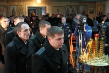Молебен с участием сотрудников Пограничного управления. 2 декабря 2011г