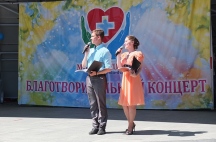 Благотворительный концерт волонтерского движения «Милосердие-ДВ» прошел в Хабаровске. 28 июня 2015 года